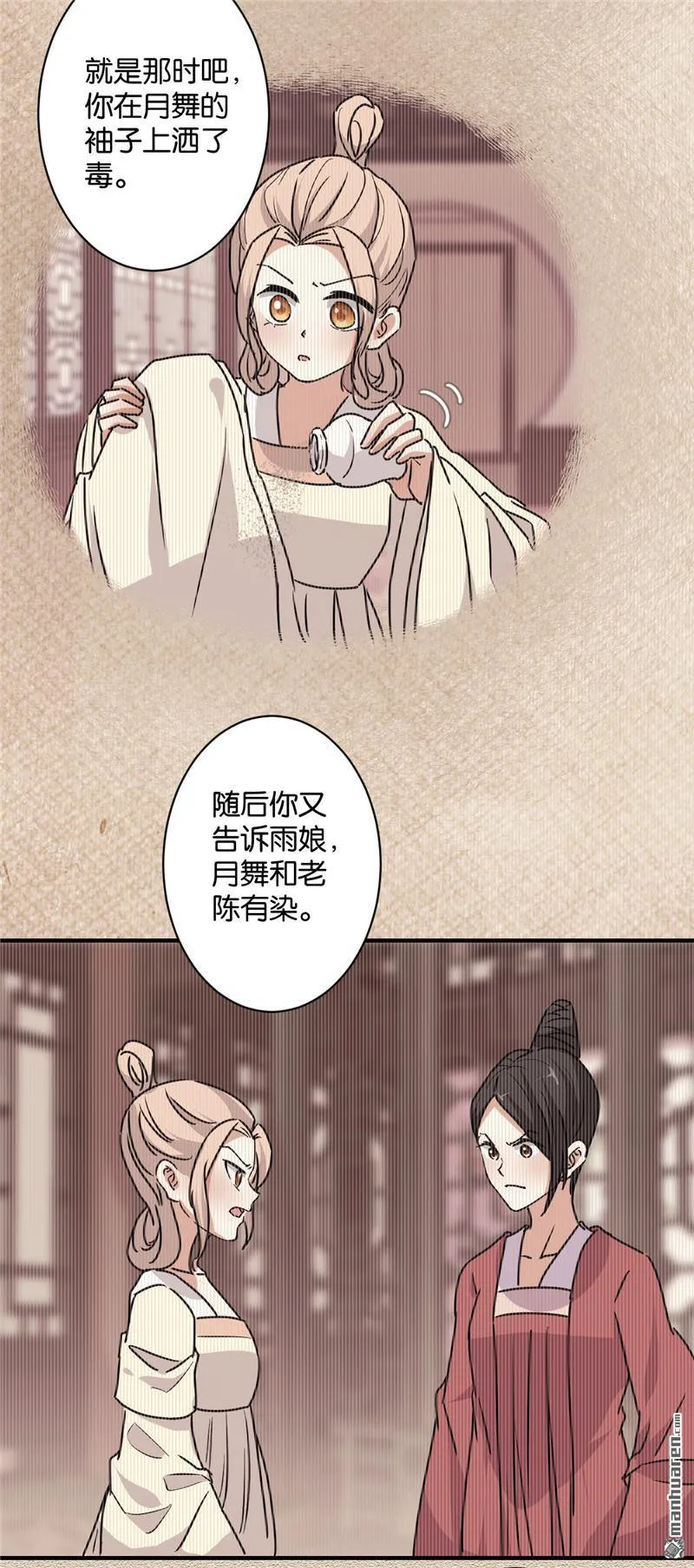 第112话 第19页