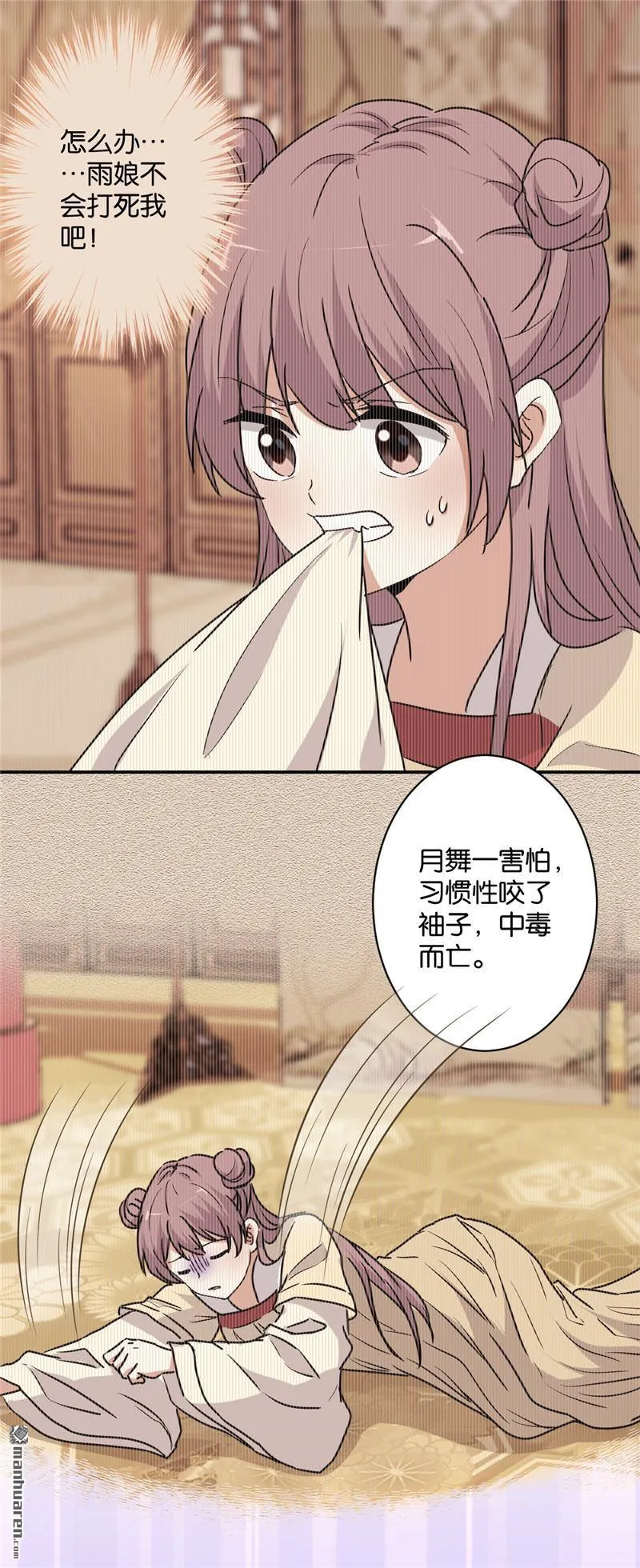 第112话 第21页