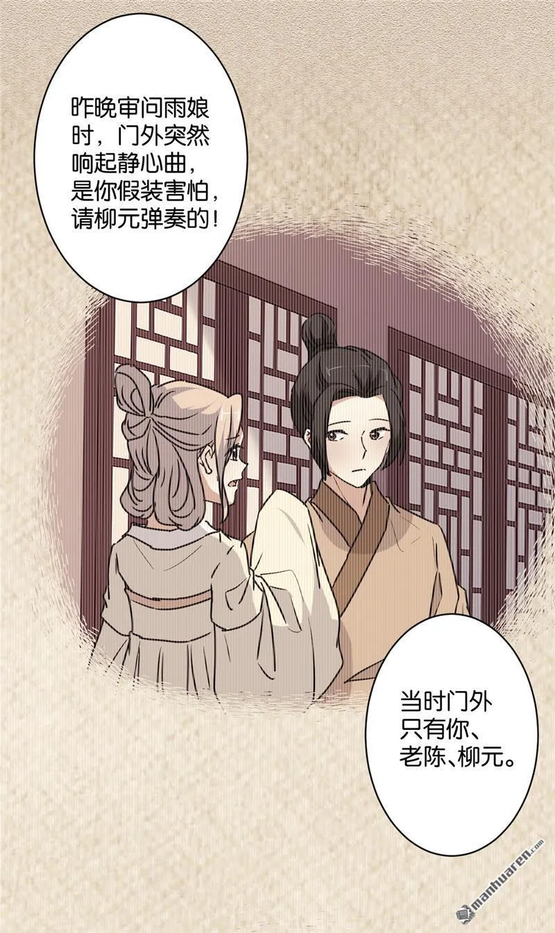 第112话 第26页
