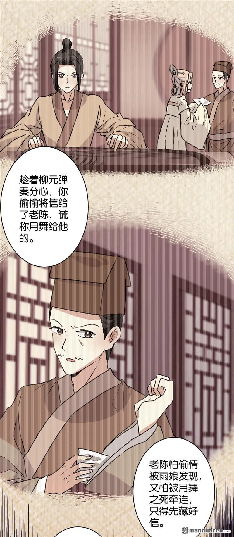 第112话 第27页