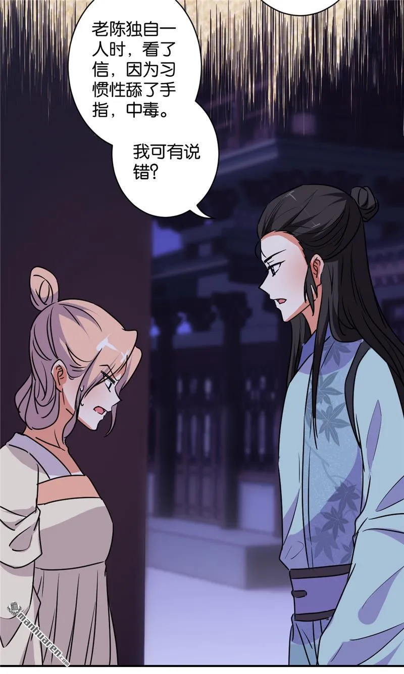 第112话 第28页