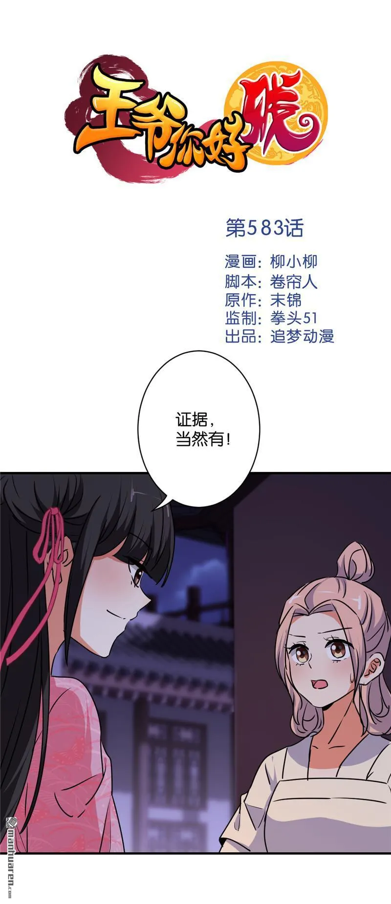 第113话 第1页