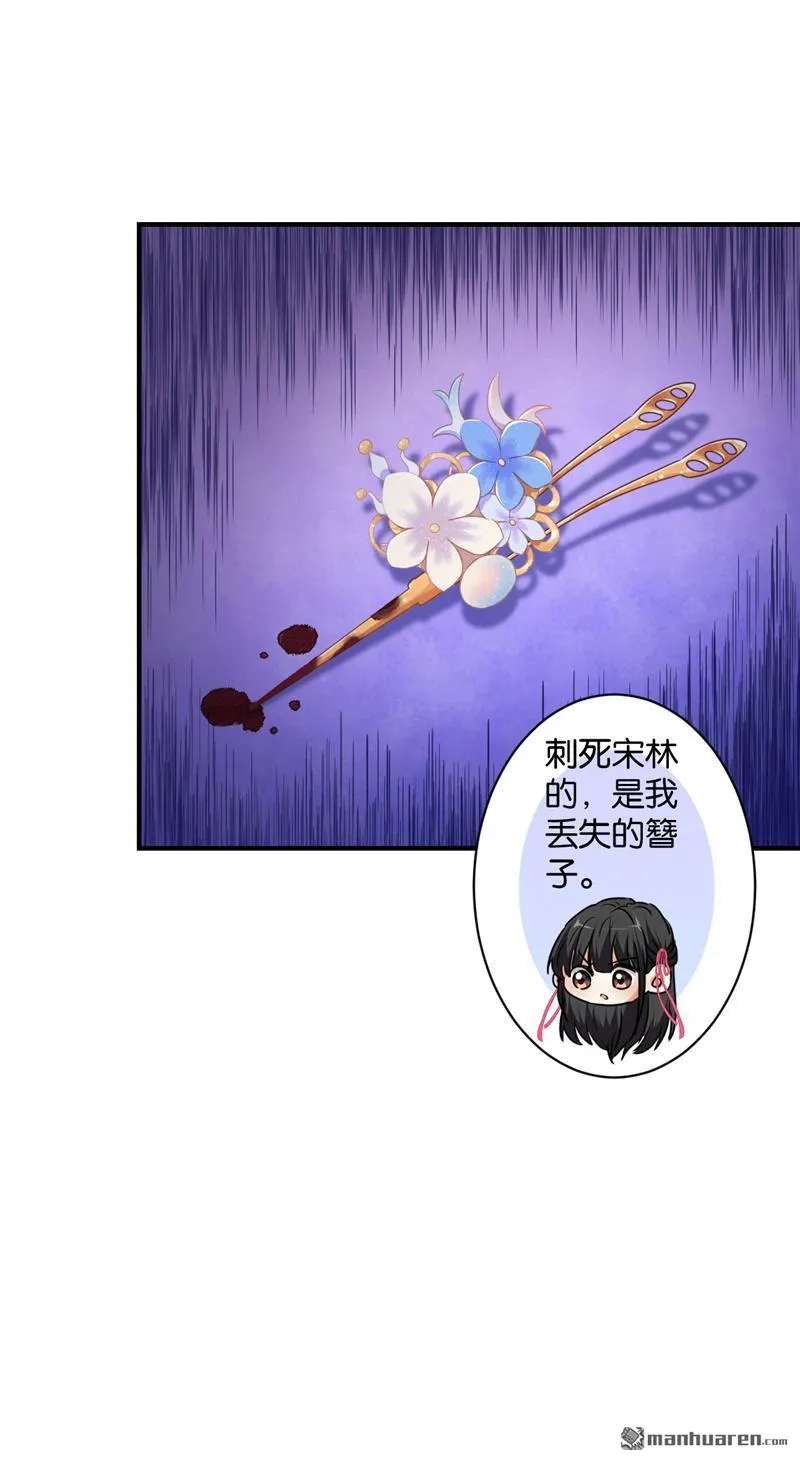 第113话 第2页