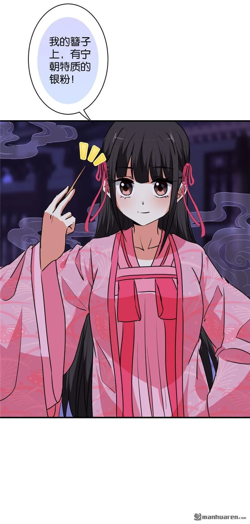 第113话 第3页