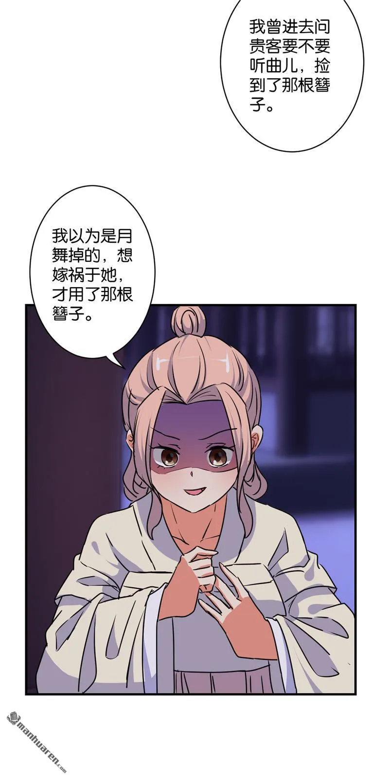 第113话 第5页