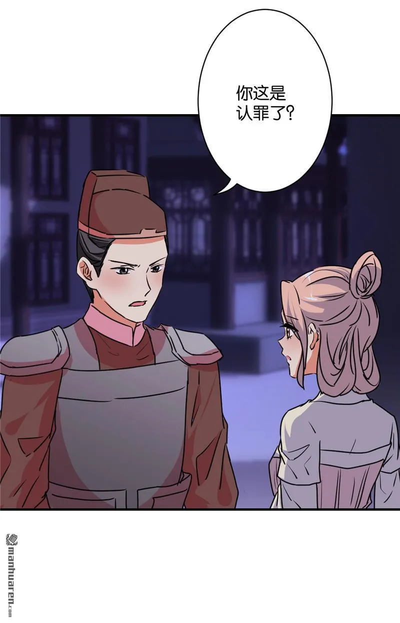 第113话 第6页