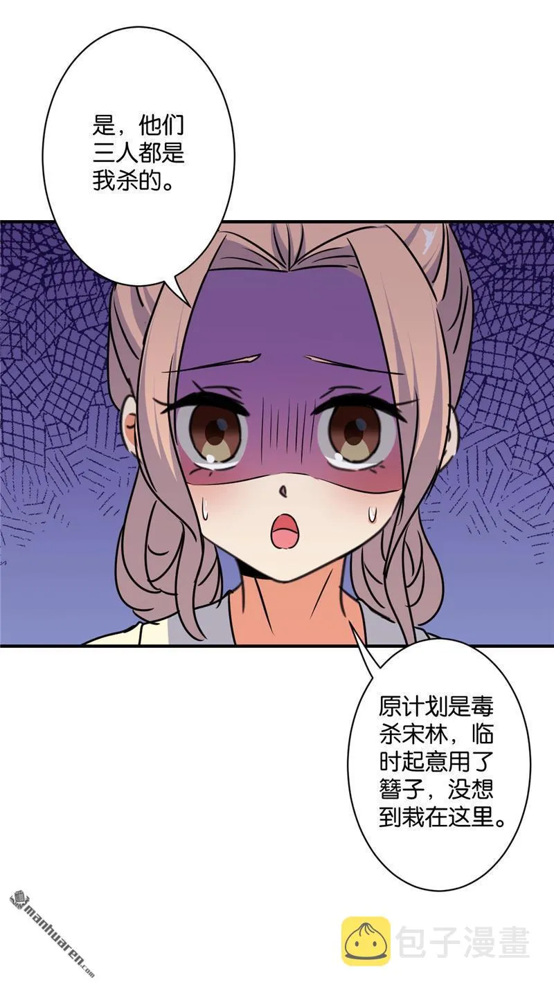 第113话 第7页
