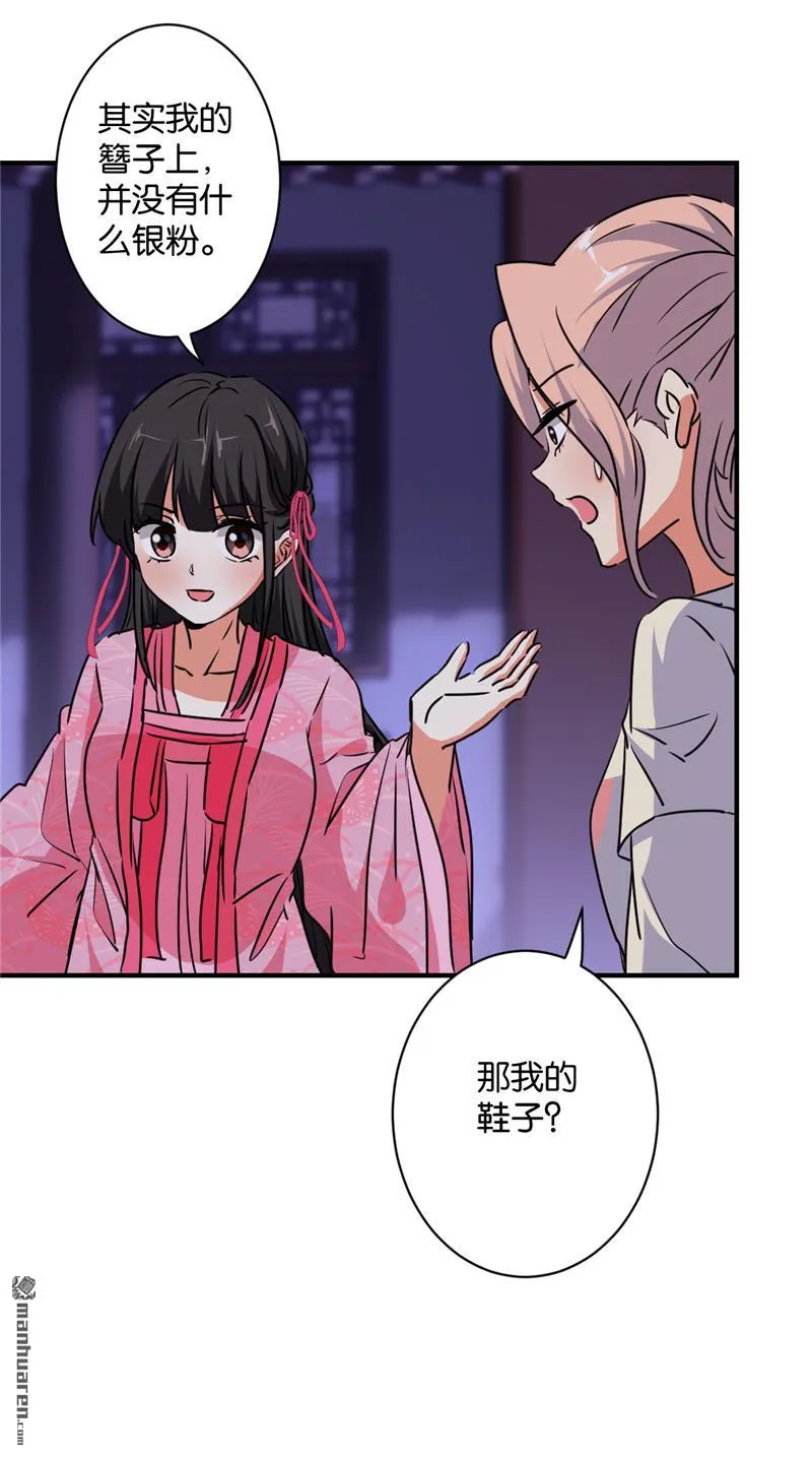 第113话 第8页