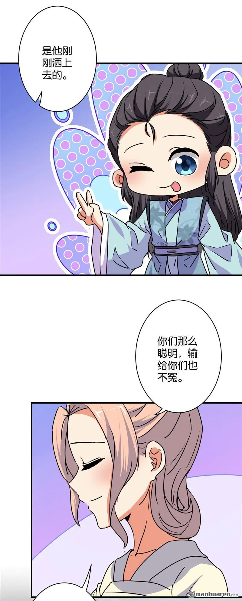 第113话 第9页