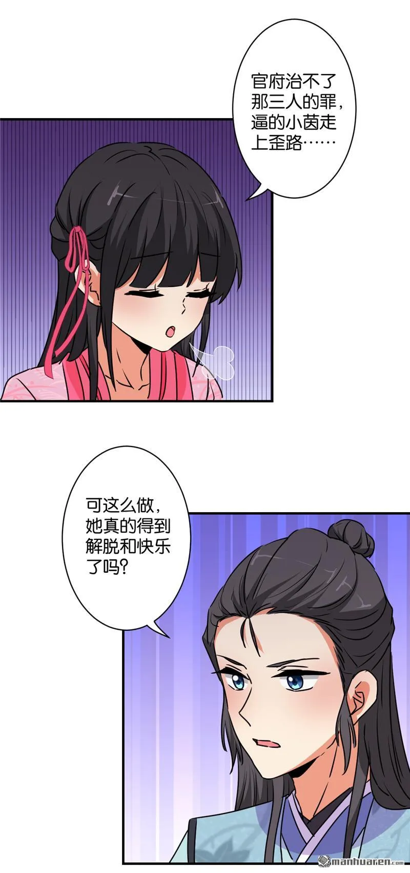 第113话 第11页