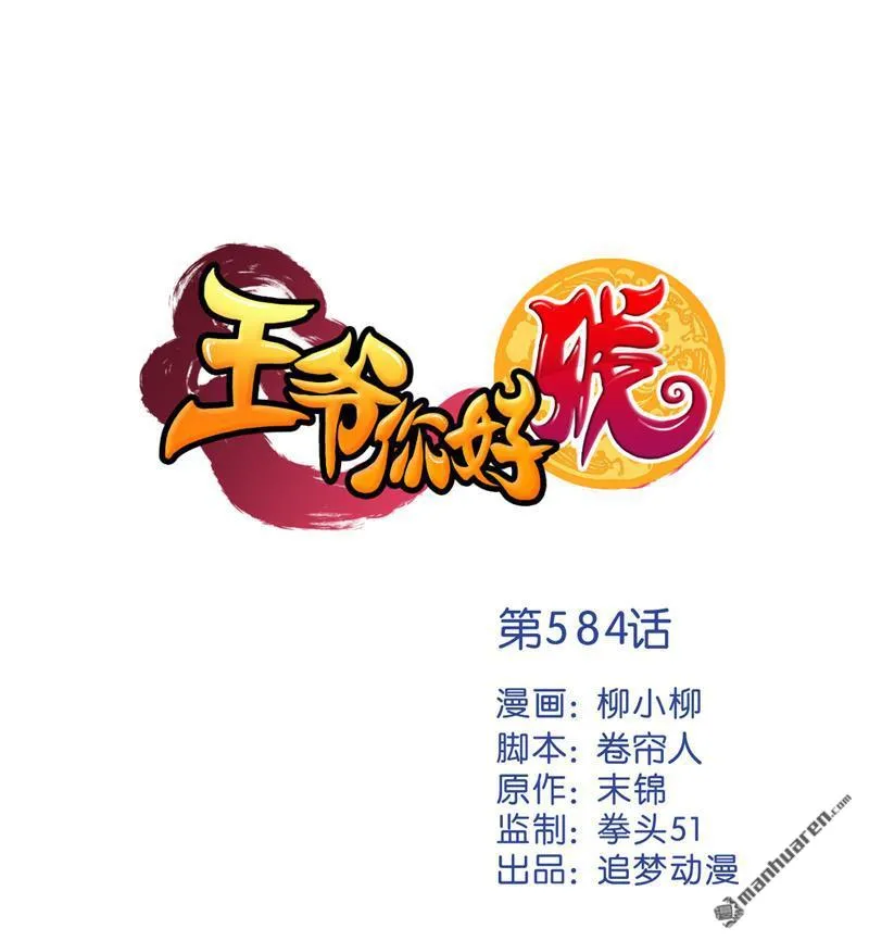 第114话 第1页