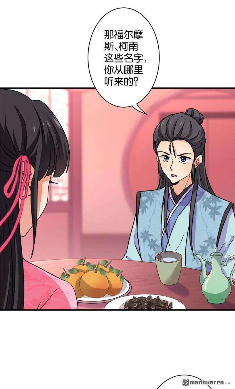第114话 第4页