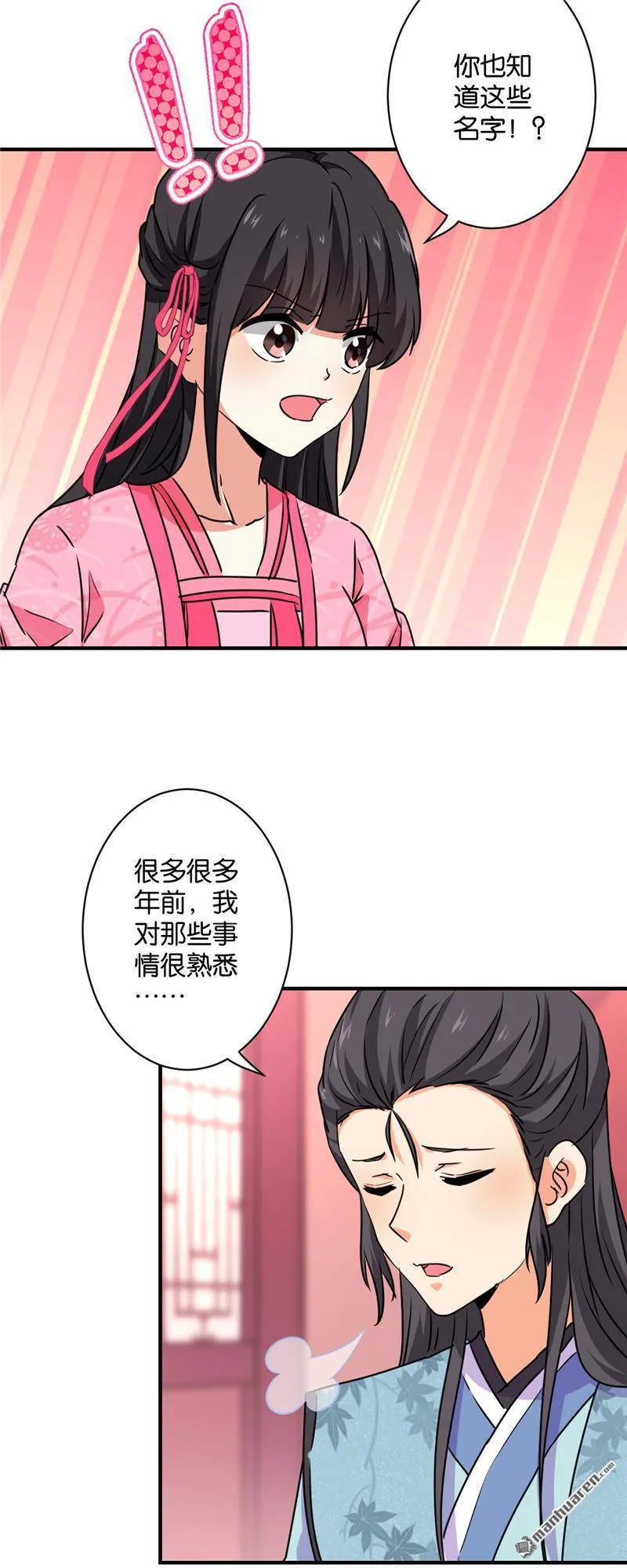 第114话 第5页