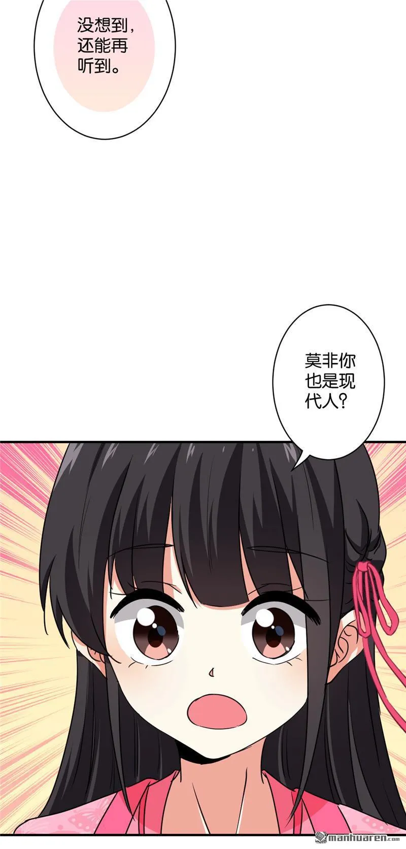 第114话 第7页