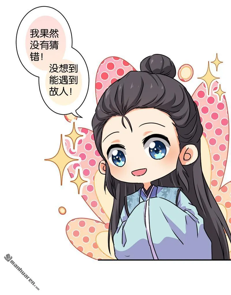 第114话 第8页