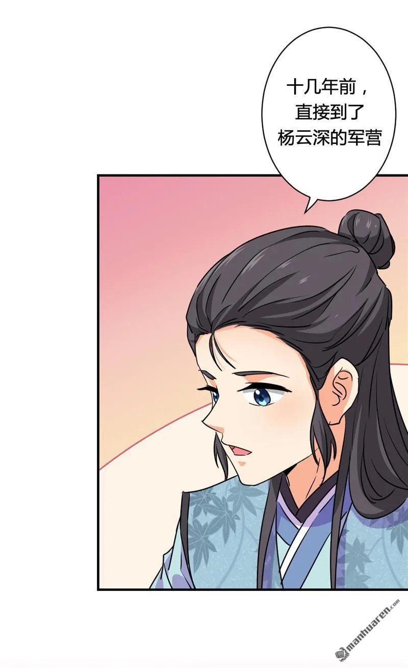 第114话 第11页