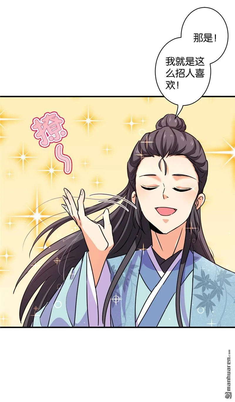 第114话 第17页