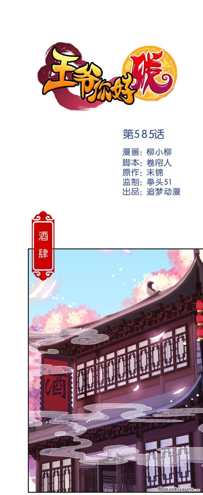 第115话 第1页