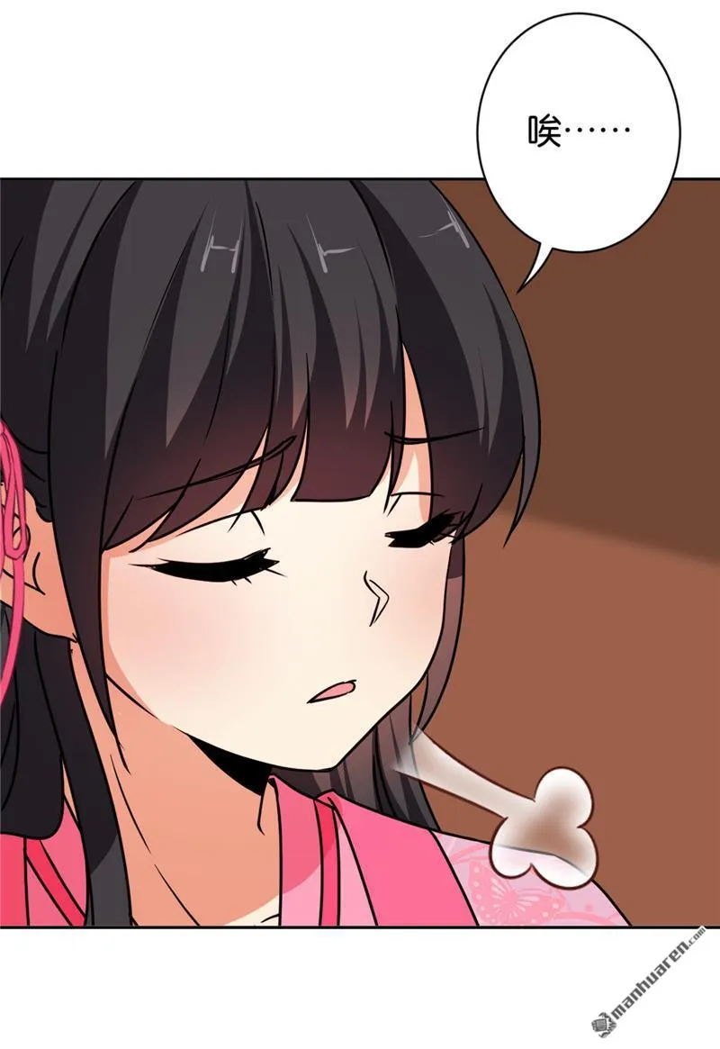 第115话 第3页