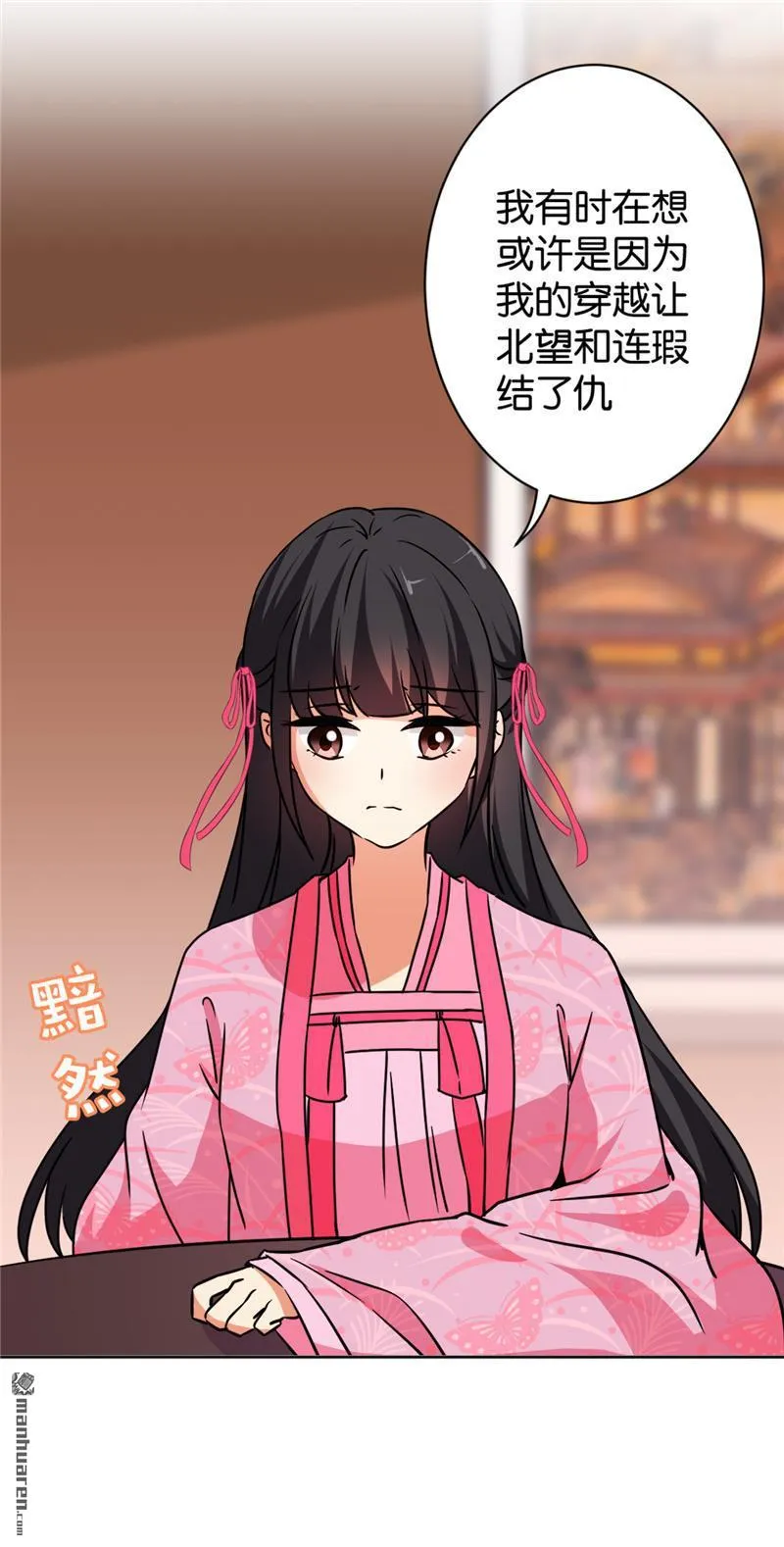 第115话 第5页