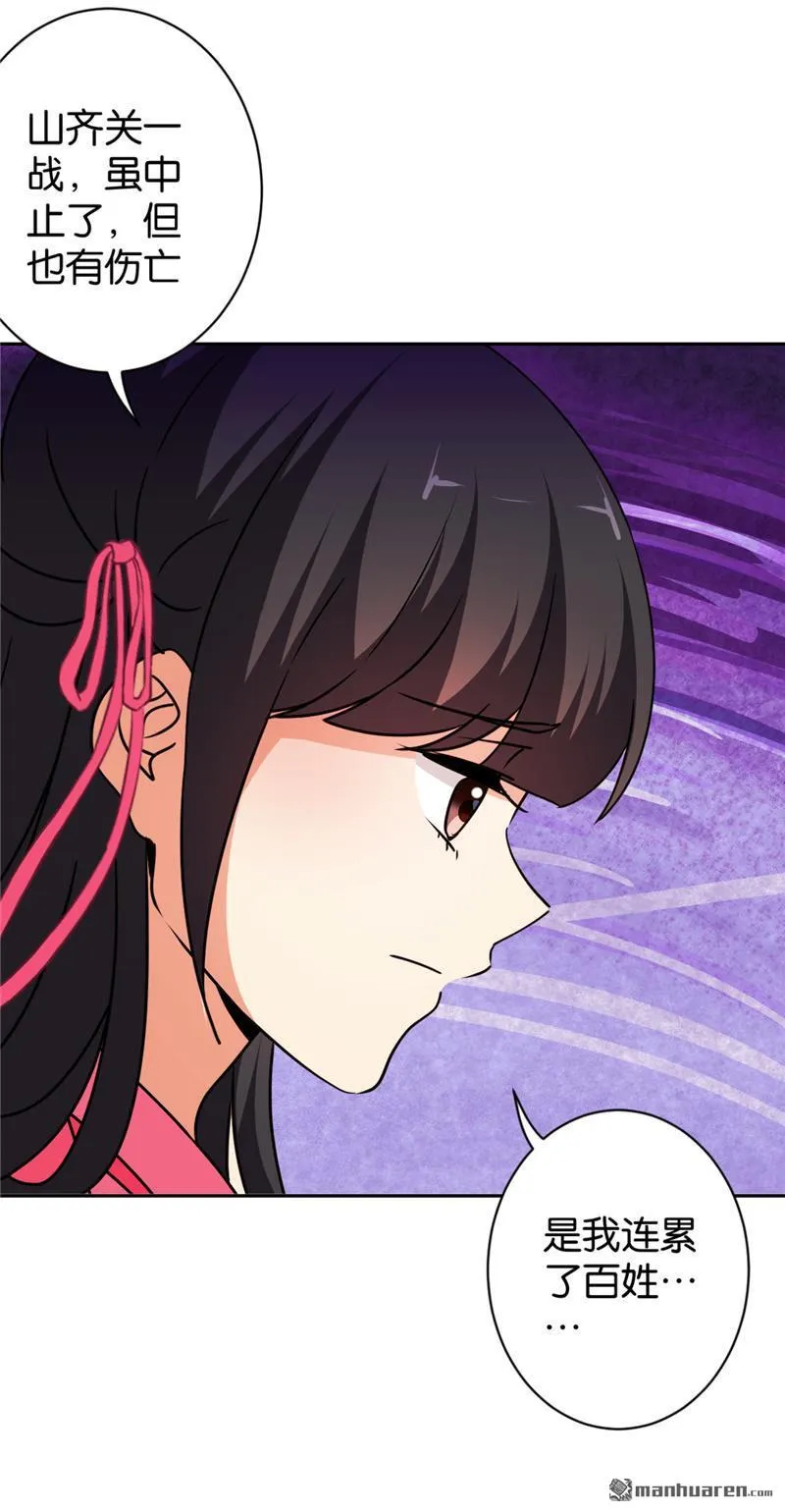 第115话 第6页