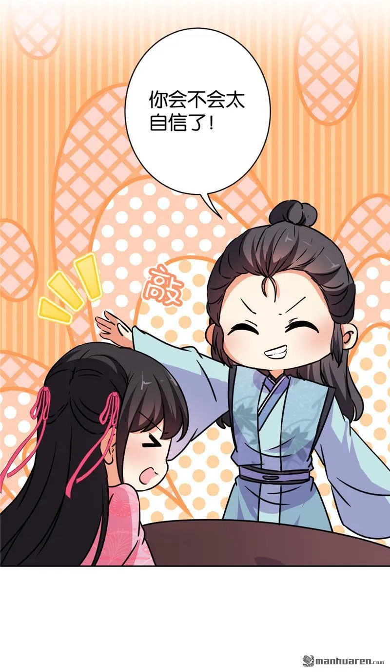 第115话 第8页