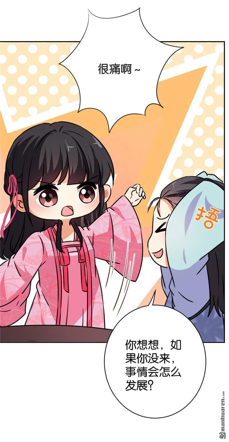 第115话 第9页