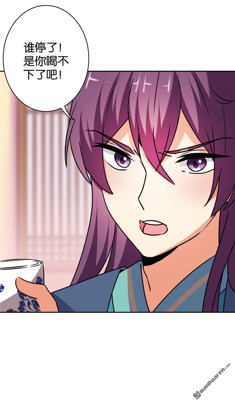 第115话 第22页