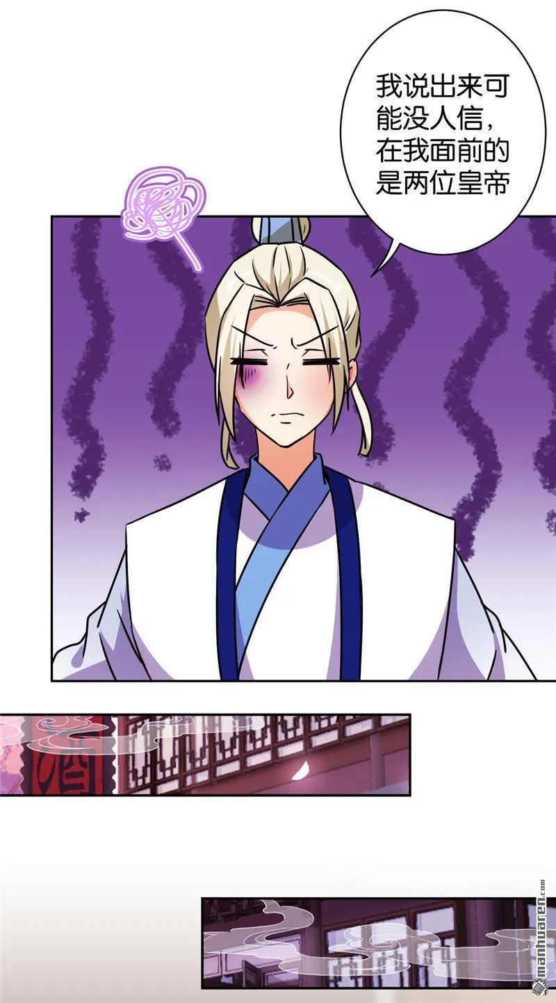 第115话 第25页