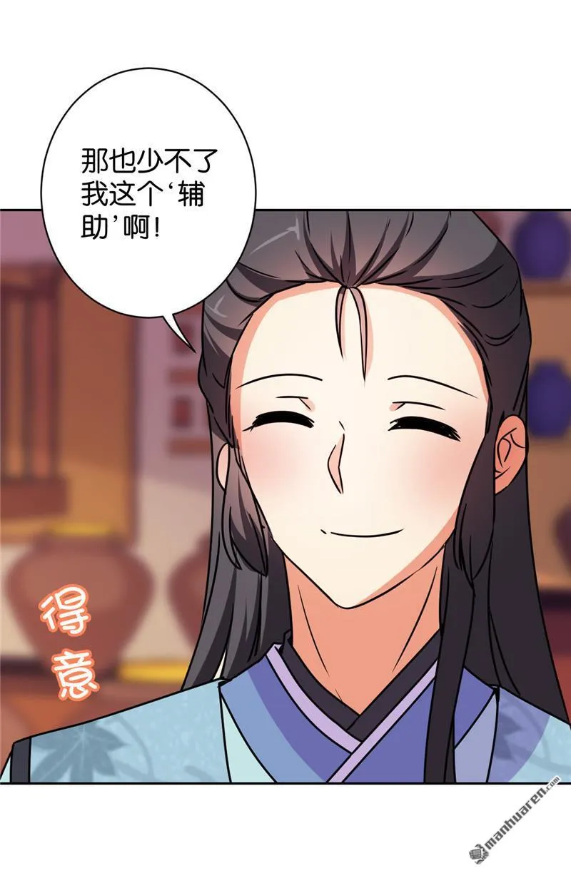第115话 第27页