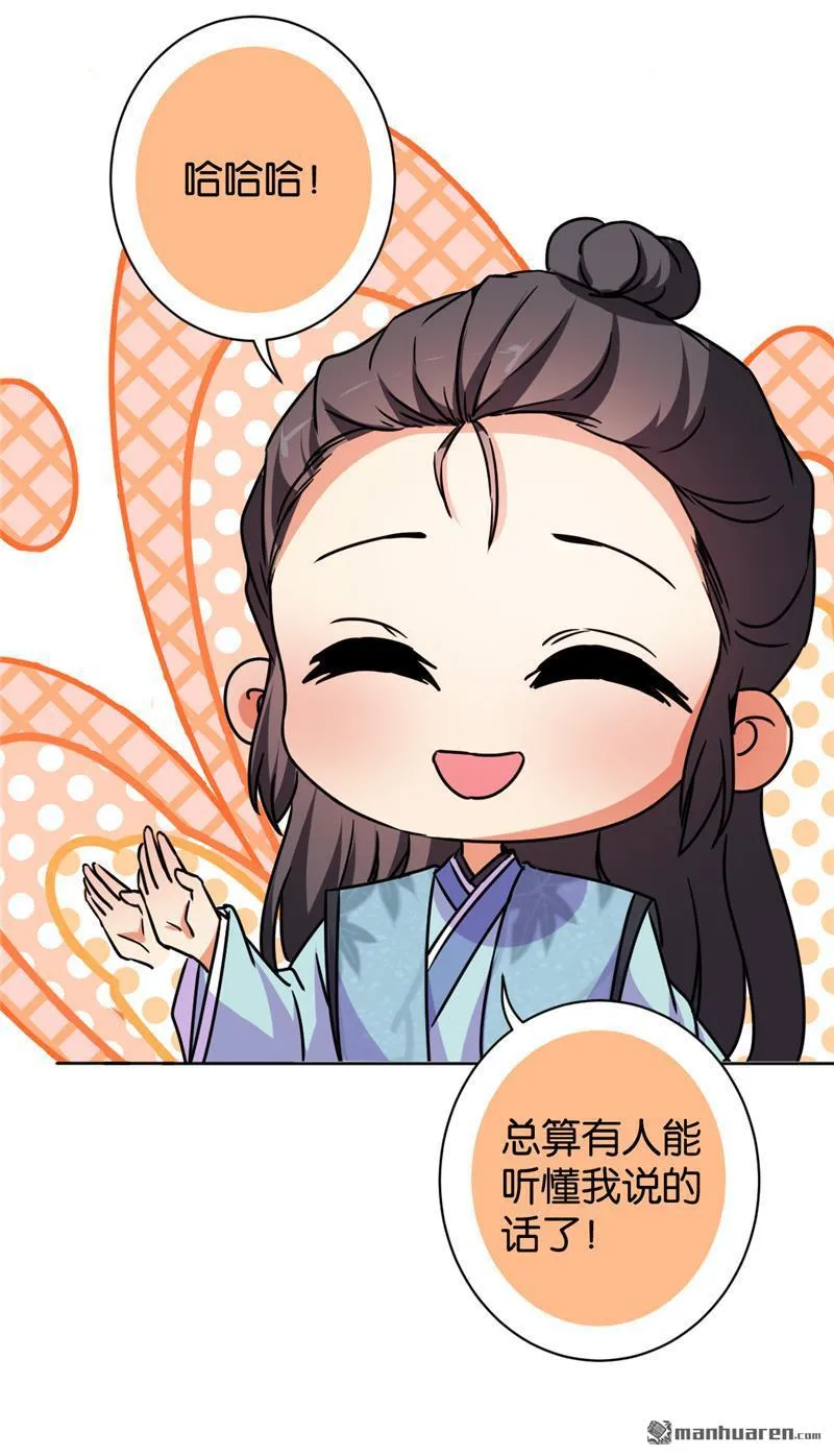 第115话 第29页