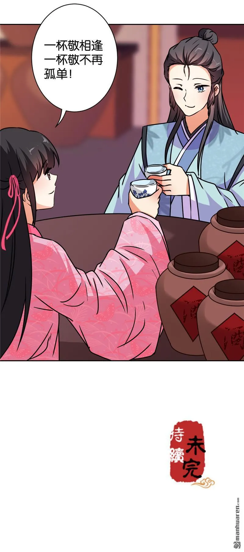 第115话 第30页