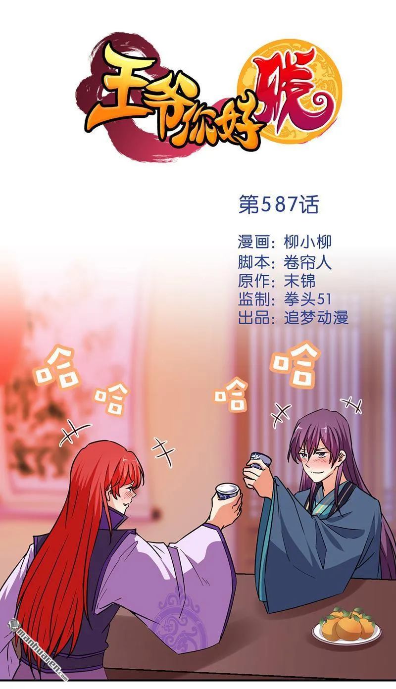 第116话 第1页