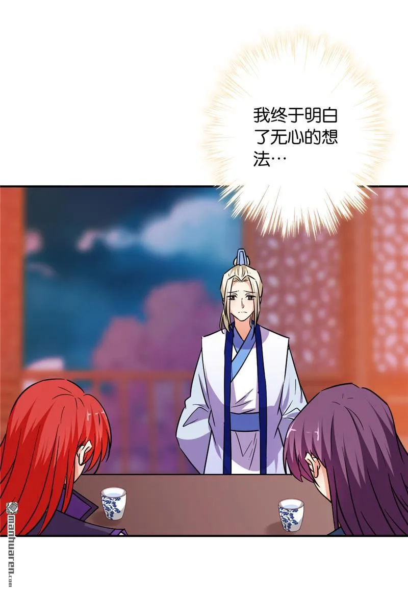 第116话 第2页
