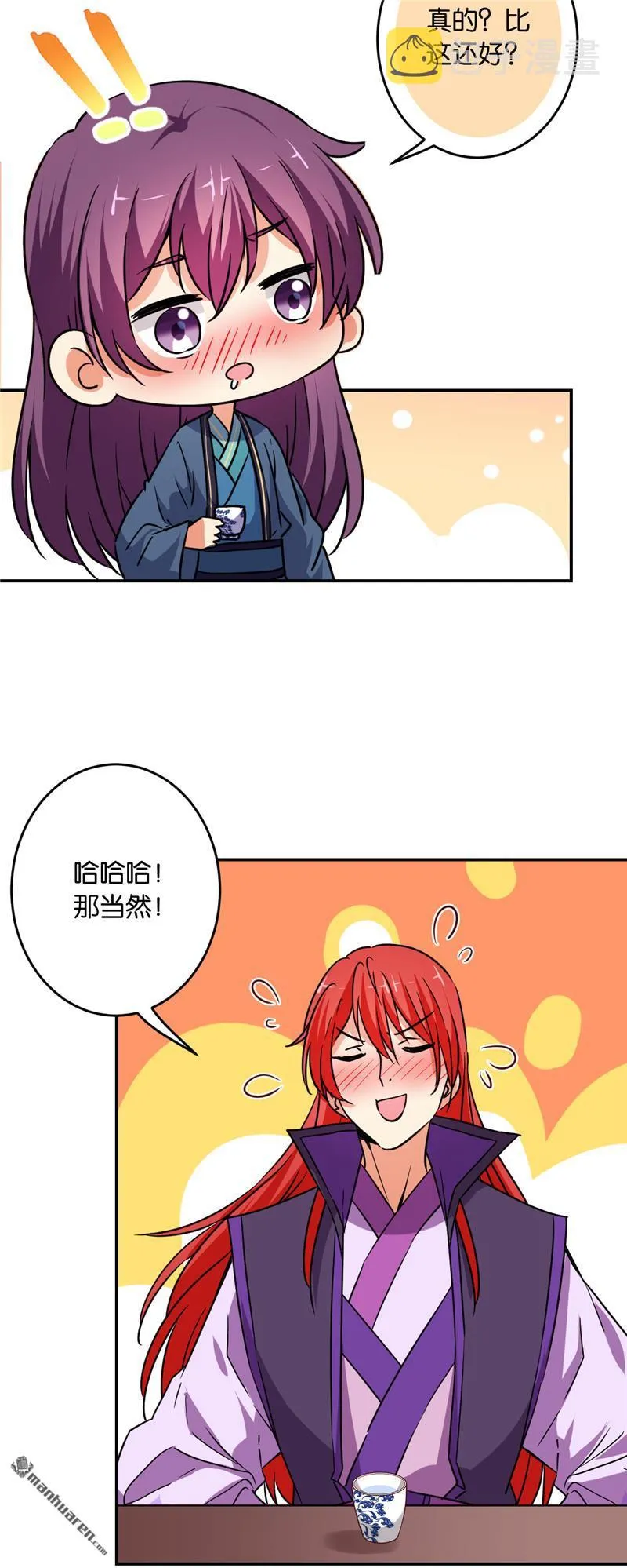 第116话 第6页