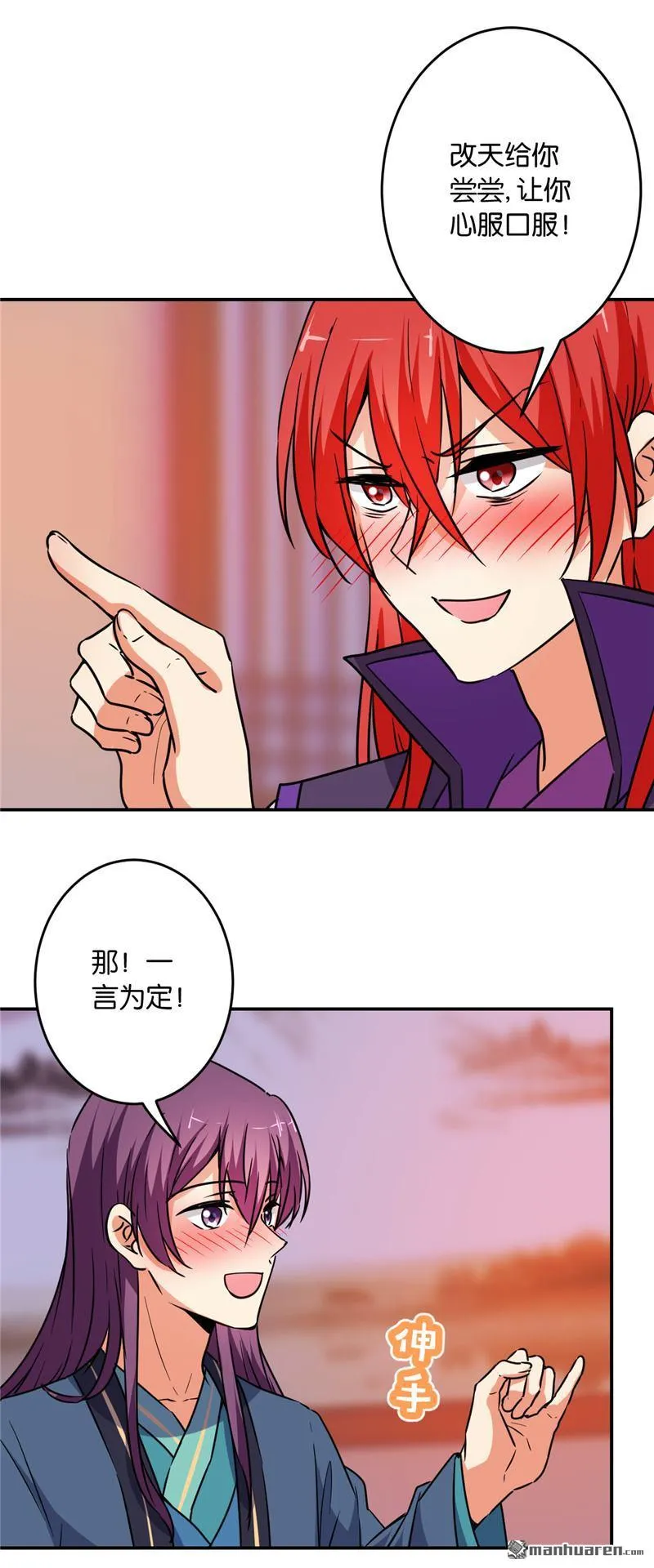 第116话 第7页