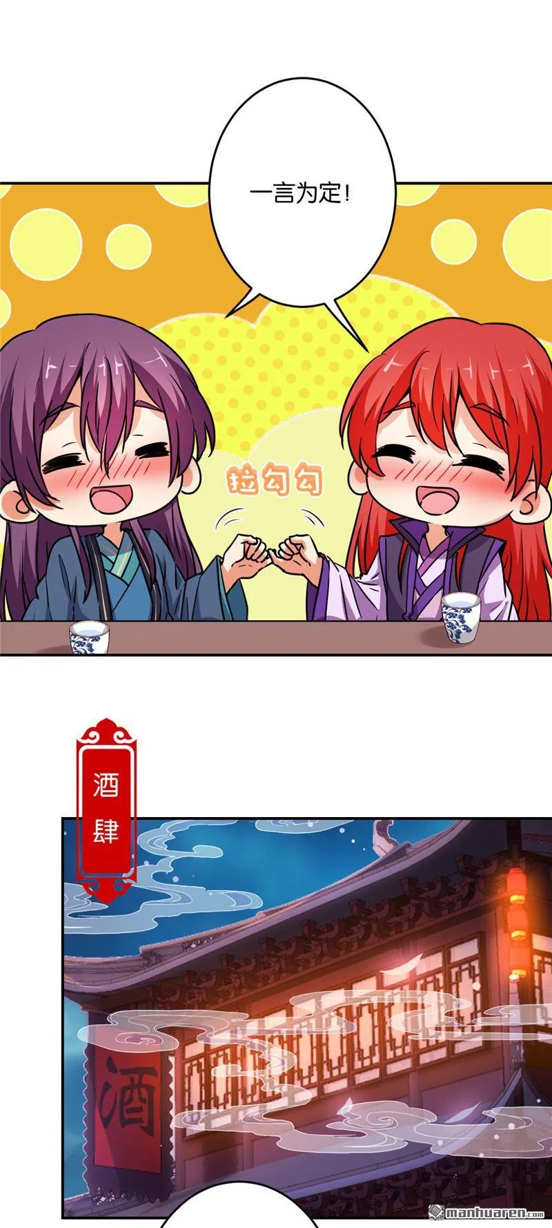 第116话 第8页