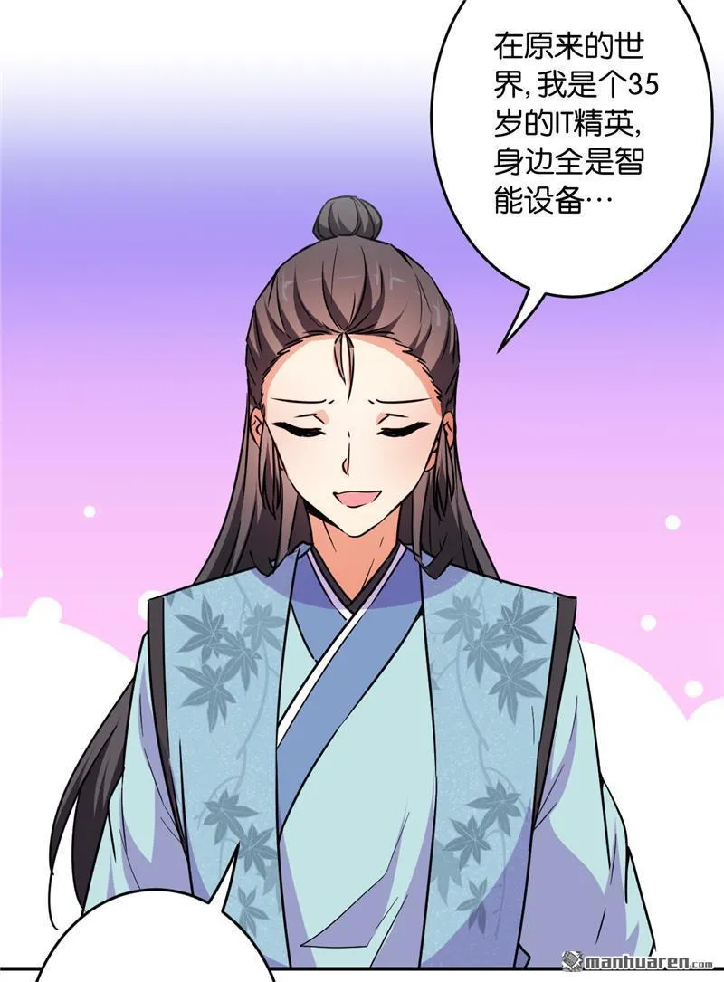 第116话 第11页