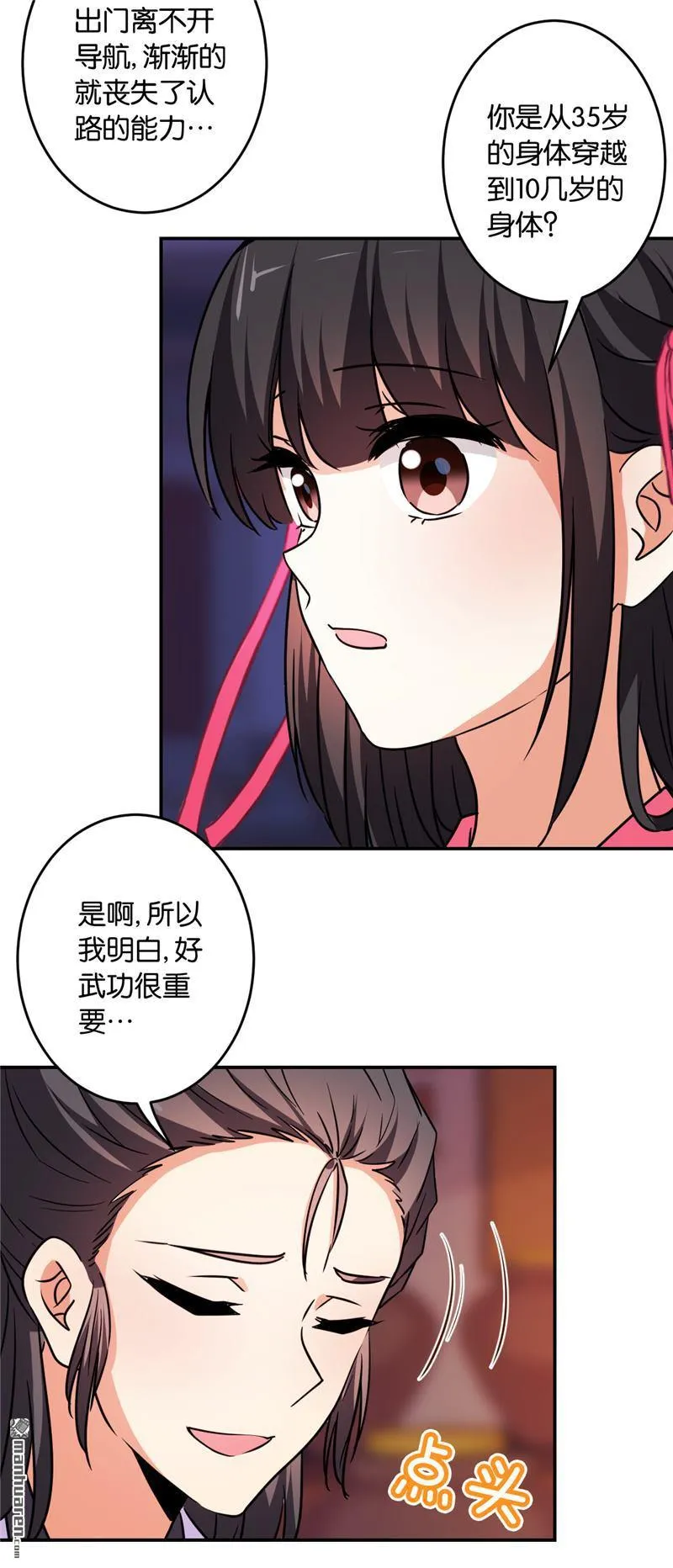 第116话 第12页