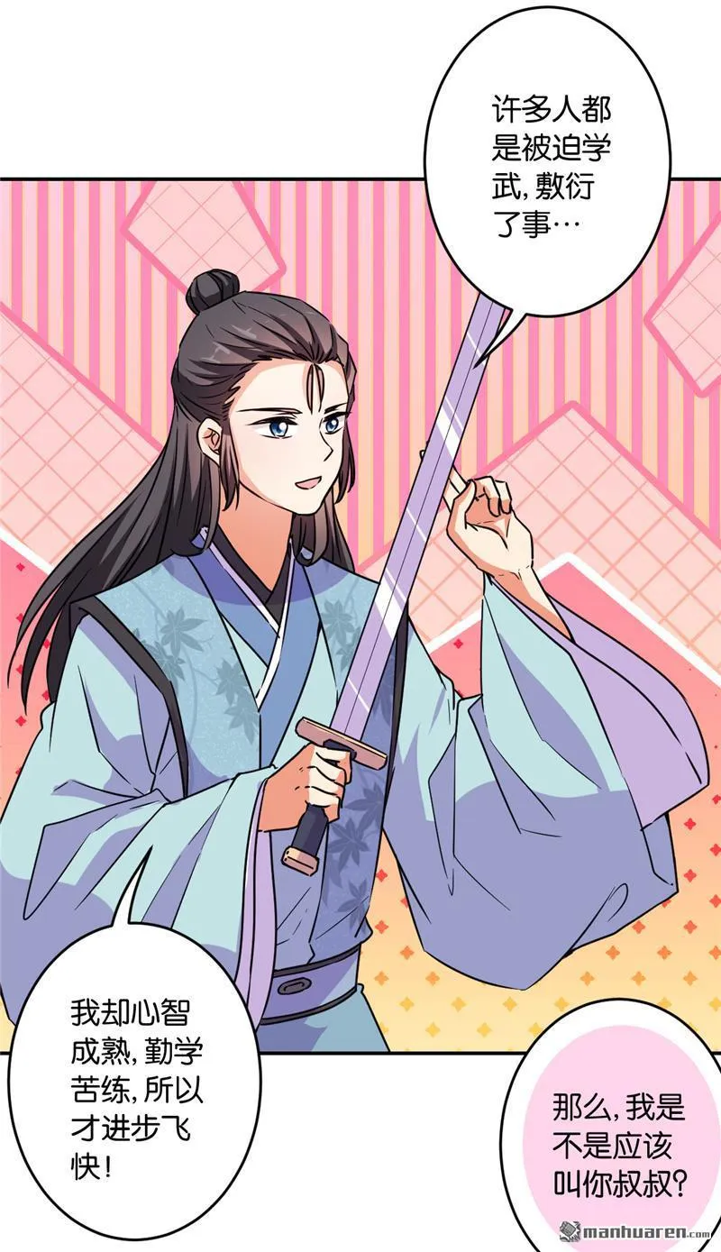 第116话 第13页