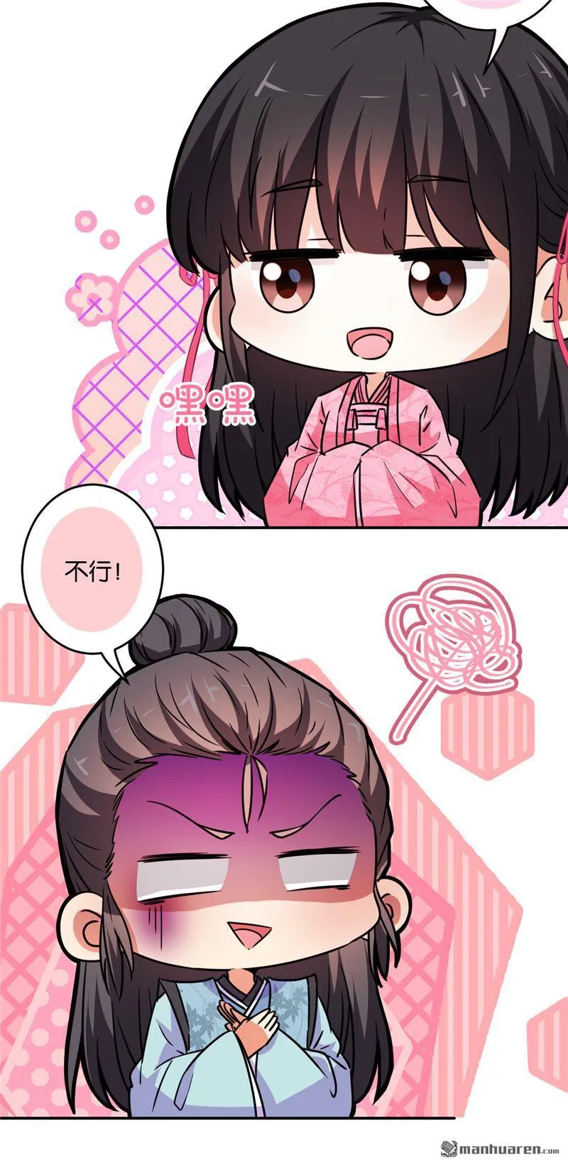 第116话 第14页