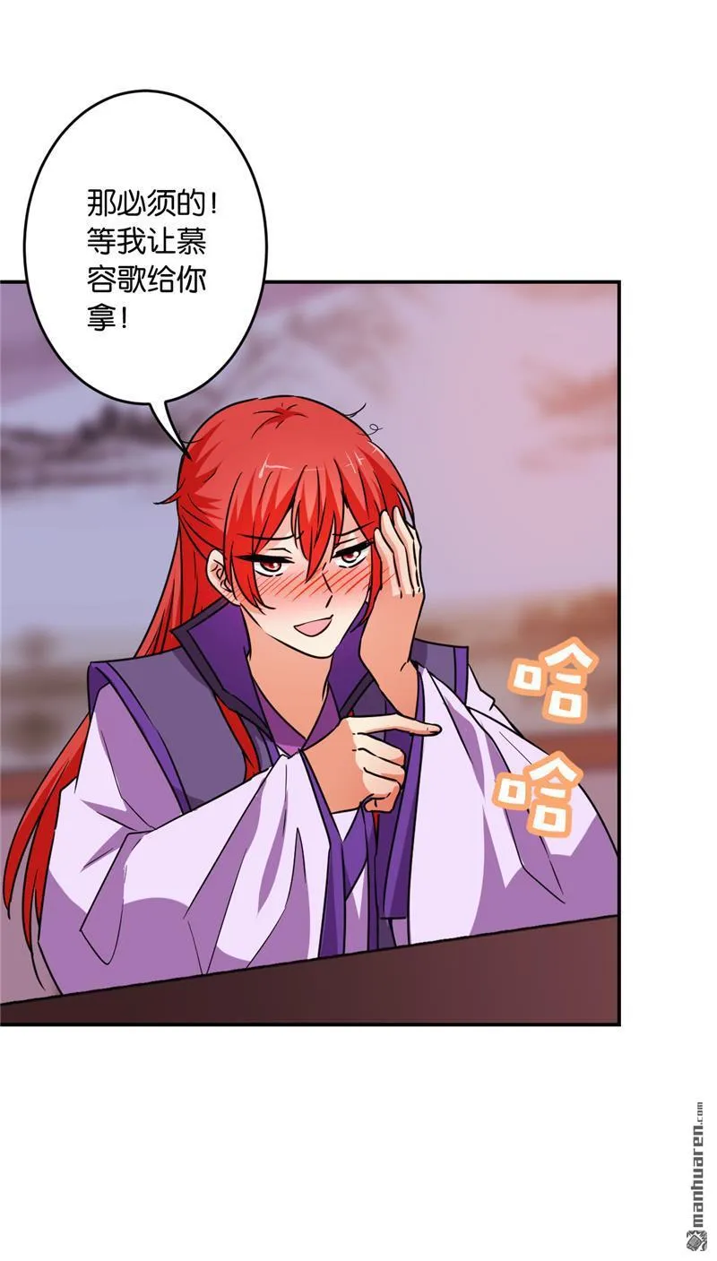 第116话 第19页