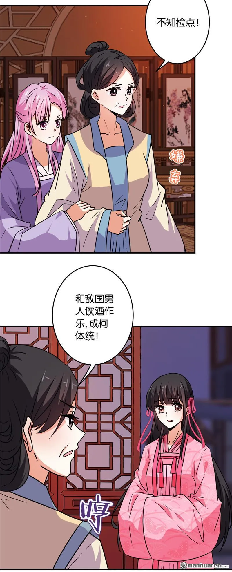 第116话 第21页