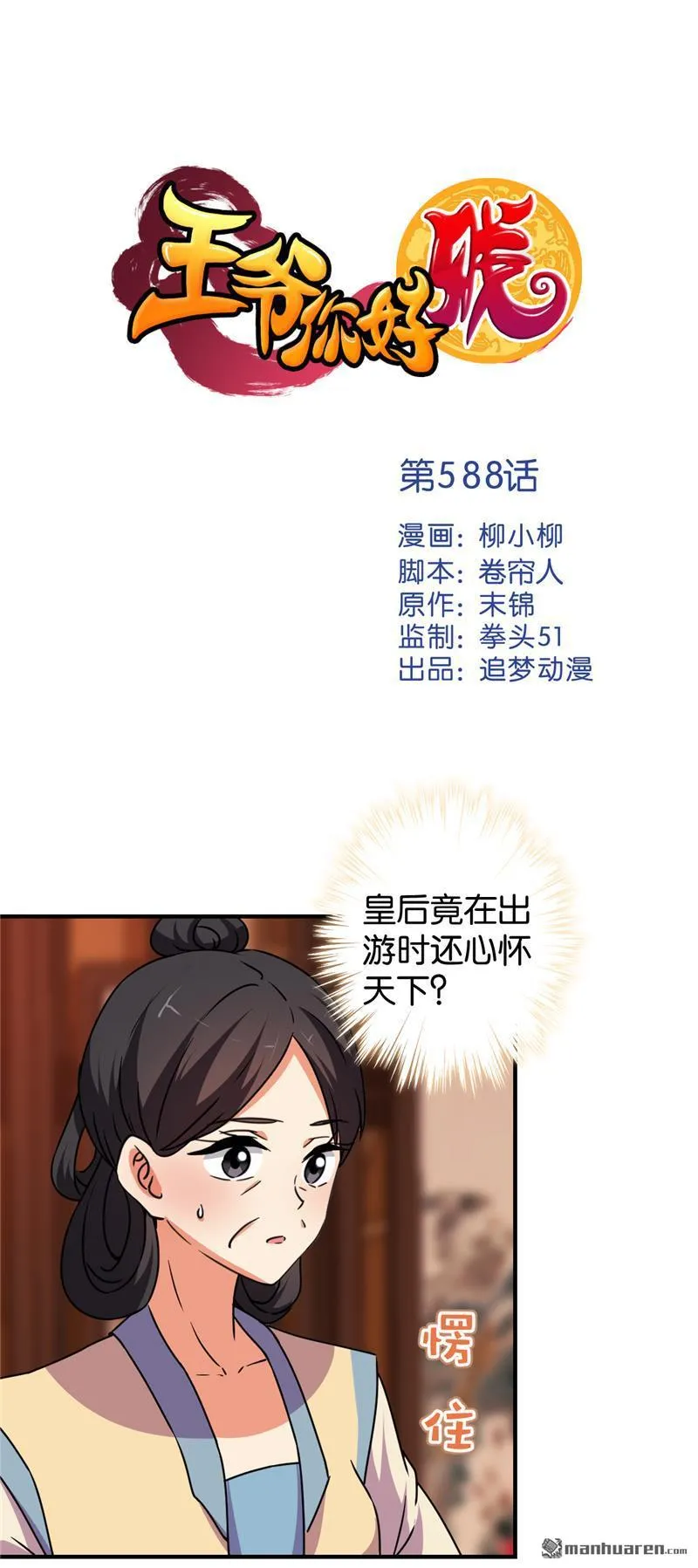 第117话 第1页