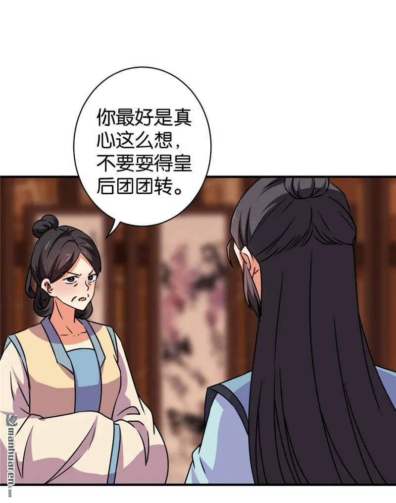 第117话 第2页