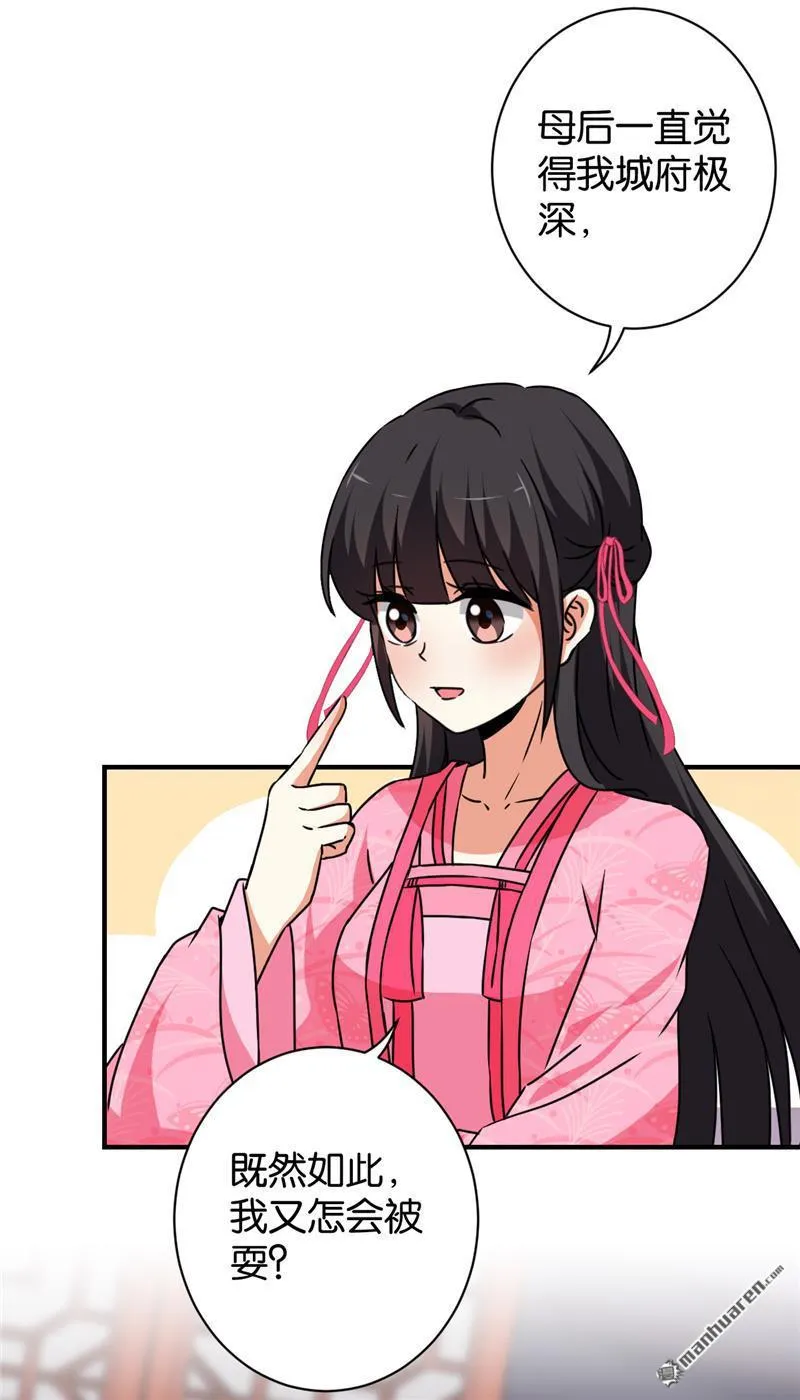 第117话 第3页