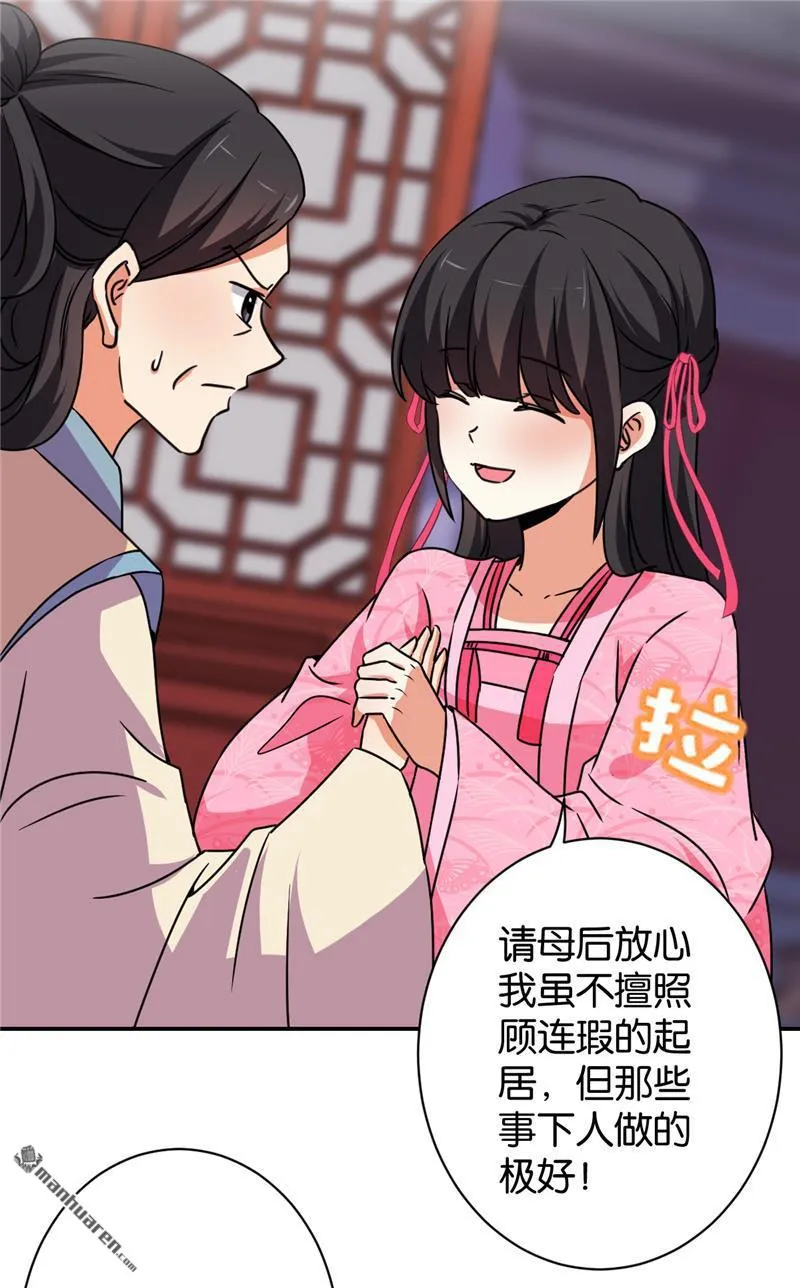 第117话 第4页
