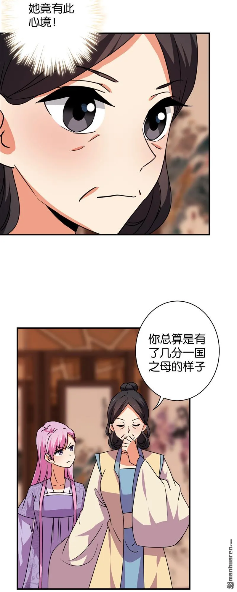 第117话 第6页