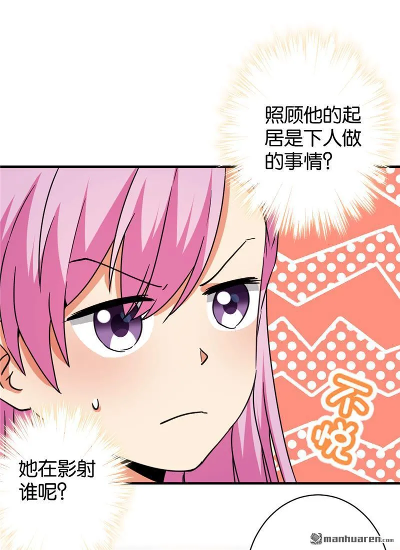 第117话 第7页