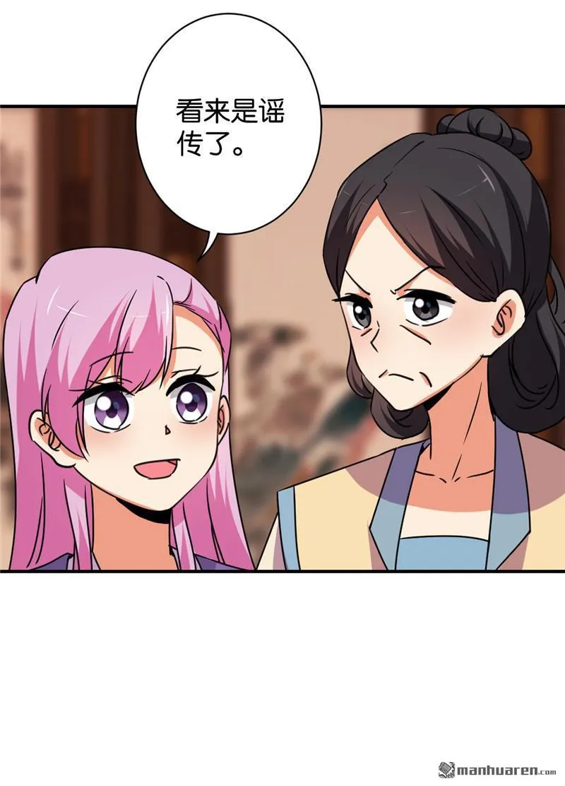 第117话 第9页